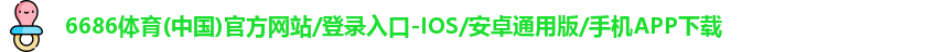 6686体育